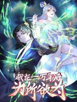 I Will Do Whatever I Want in Ten Thousand Years - Manhua, Action, Drama, Fantasy, Martial Arts, Shounen